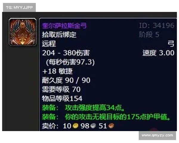 魔兽世界怀旧服:武器类型视频全新改变