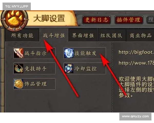 魔兽世界技能提示关闭攻略